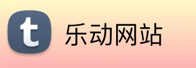 乐动网站 logo